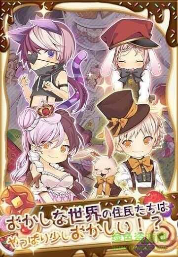 愛麗絲連接中文下載