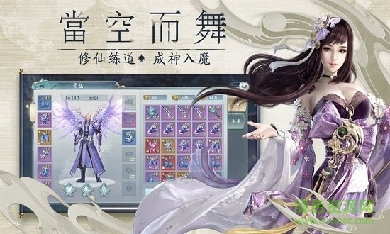 劍魔異界錄 v101.0.0 安卓版 0