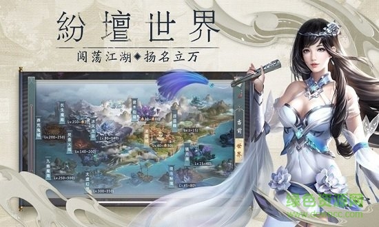 劍魔異界錄免費下載
