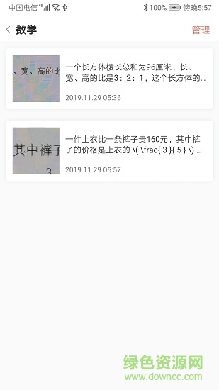 晨光趣學(xué)寶 v1.4.3 安卓版 2