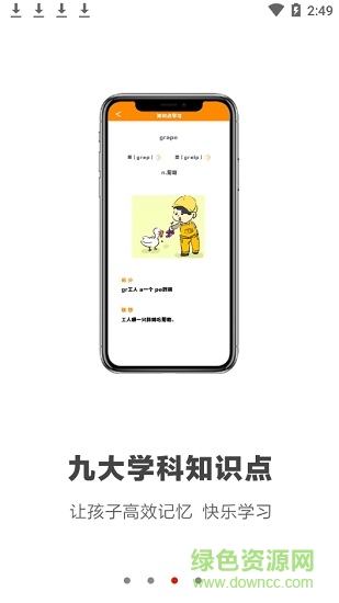 憶慧億人app