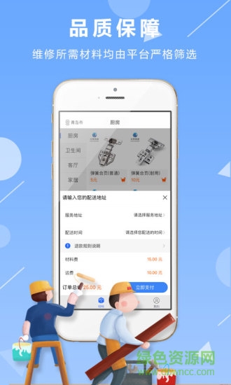 眾幫我家app
