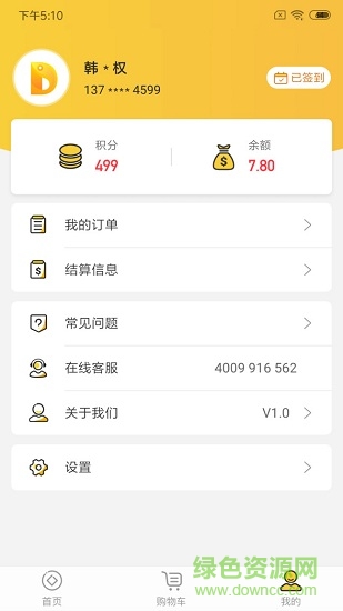 兌魚商城 v1.7.1 安卓版 2