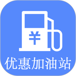 上海中石化優(yōu)惠加油站軟件
