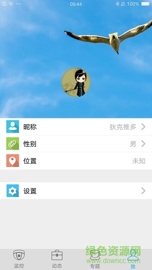 看空氣監(jiān)測版 v1.6.3 安卓版 3