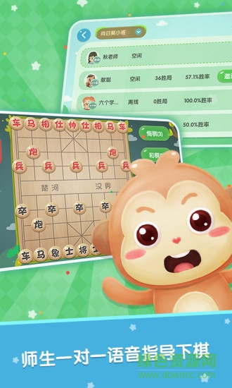 棋小圣中國象棋對(duì)弈平臺(tái)手機(jī)版 v1.6.0 安卓版 0