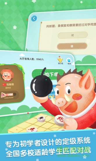 棋小圣中國象棋對(duì)弈平臺(tái)手機(jī)版 v1.6.0 安卓版 2