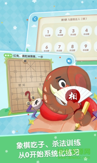 棋小圣中國象棋對(duì)弈平臺(tái)手機(jī)版 v1.6.0 安卓版 3