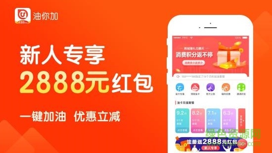 油你加加油 v2.2.10 安卓版 0