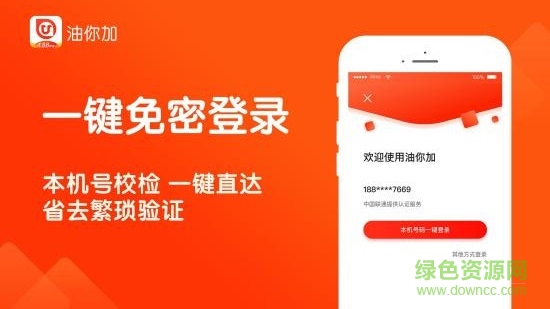 油你加加油 v2.2.10 安卓版 1