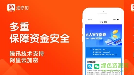 油你加加油 v2.2.10 安卓版 2