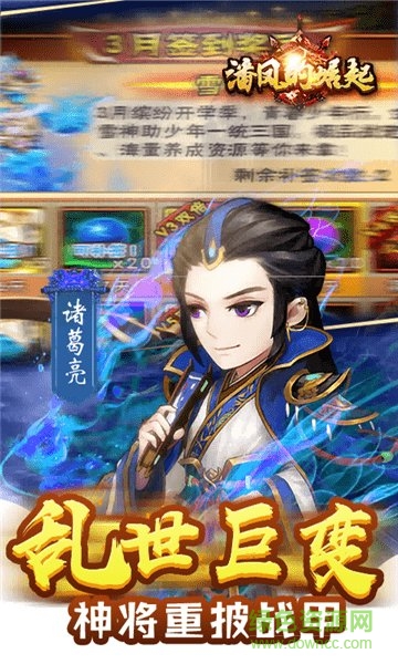 潘鳳的崛起手機(jī)版 v2.1.6 安卓版 0