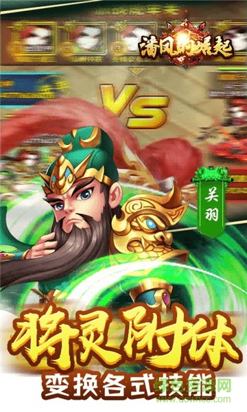 潘鳳的崛起手機(jī)版 v2.1.6 安卓版 1