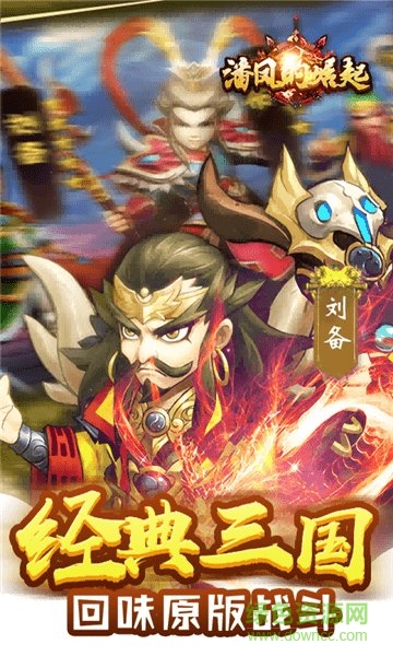 潘鳳的崛起手機(jī)版 v2.1.6 安卓版 2
