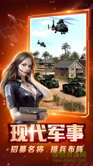 紅警2尤里的復(fù)仇艦隊(duì)至尊版下載