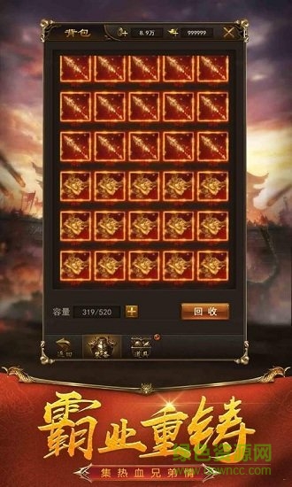 江湖火龍單職業(yè)免費(fèi)下載
