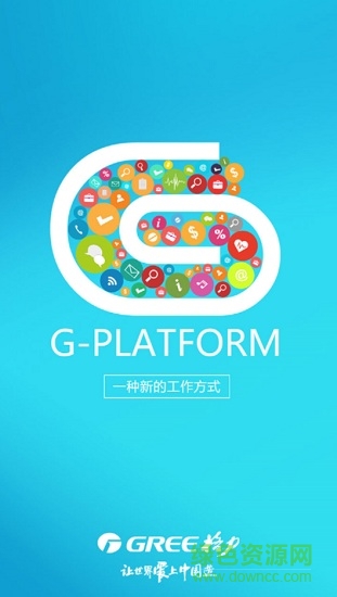 格力g平臺客戶端 v10.8.20191219 安卓手機版 0