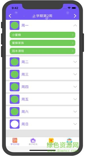 領(lǐng)教云課堂app下載