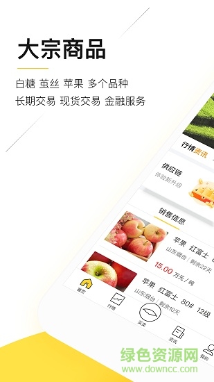 中農小易 v2.5.2 安卓版 0