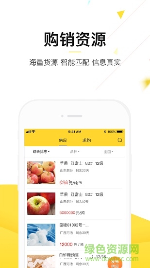 中農小易安卓版