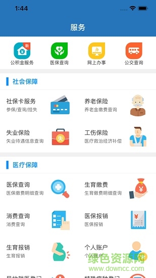 e三明app下載