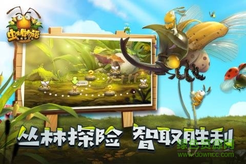 蟲蟲物語九游手游 v1.5.0 安卓版 0
