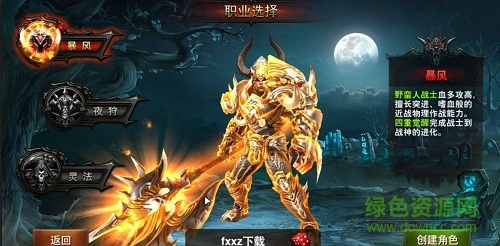 魔獸王座