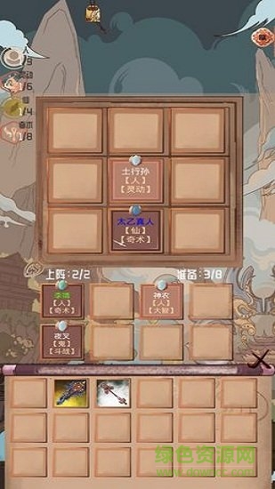 洪荒之弈免費(fèi)下載