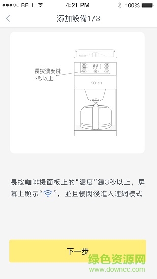 憶聲智能手機(jī)版