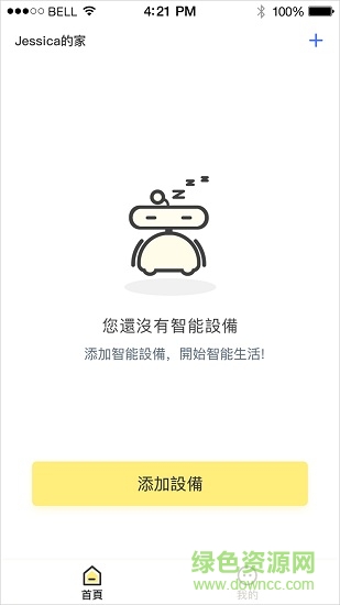 憶聲智能 v1.00.008 安卓版 3