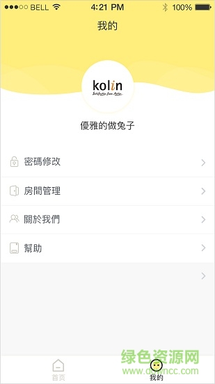 憶聲智能 v1.00.008 安卓版 2