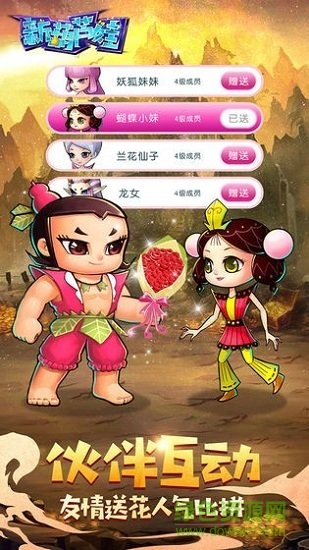新葫蘆世界 v0.1.0 安卓版 0