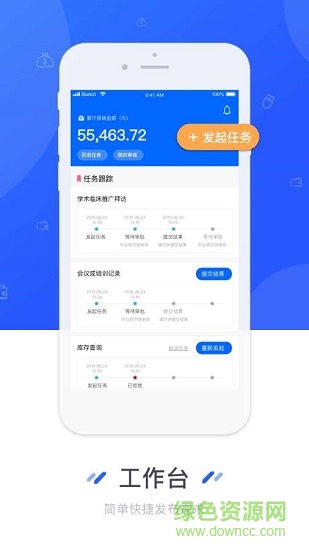 業(yè)通寶 v3.2.0 安卓版 0