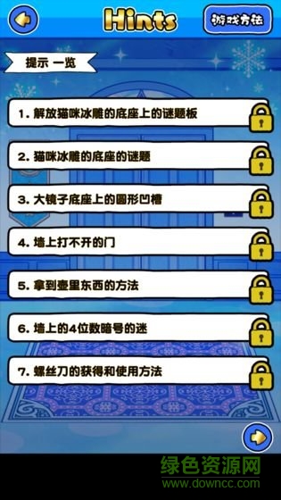 白貓與冰之城手機版 v1.00 安卓版 0