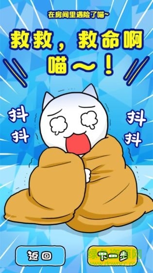 白貓與冰之城免費下載
