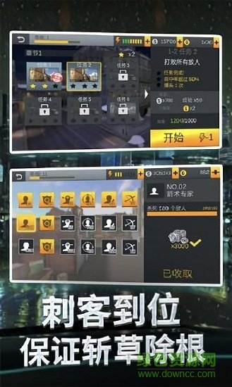 神射手刺客中文版 v1.0 安卓無(wú)限資源金幣版 3