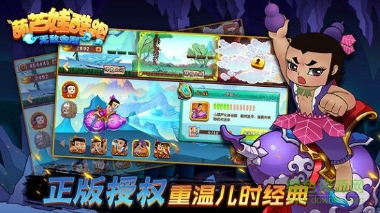 葫蘆娃酷跑無敵金剛游戲 v1.0.0 安卓版 0