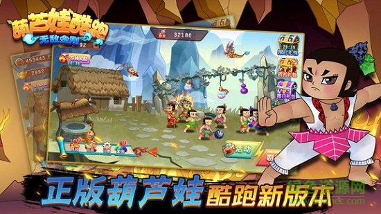 葫蘆娃酷跑無敵金剛游戲 v1.0.0 安卓版 1