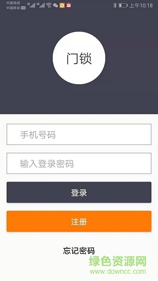 耐得安(智能鎖軟件) v1.2.11 安卓版 3
