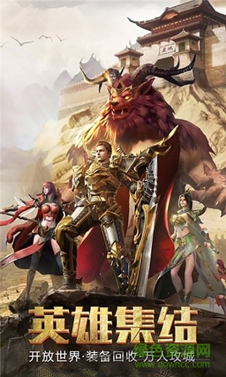 暗黑戰(zhàn)爭傳奇手游 v1.0.0 安卓版 2
