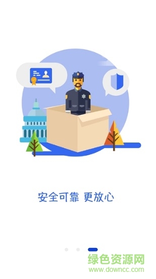冰城快車手機(jī)版下載