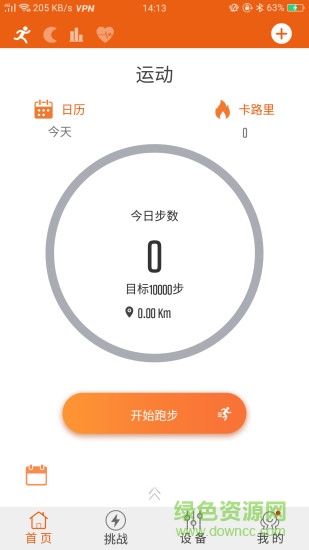 readsport運(yùn)動(dòng)監(jiān)測(cè) v2.70.18.26 安卓版 0