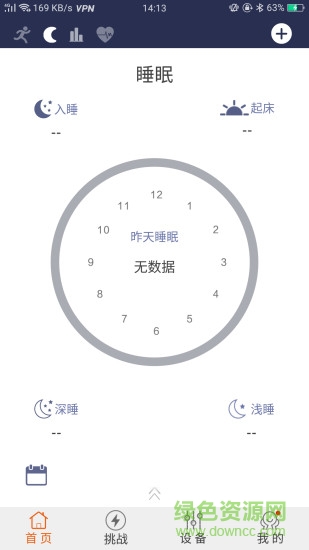 readsport運(yùn)動(dòng)監(jiān)測(cè) v2.70.18.26 安卓版 1
