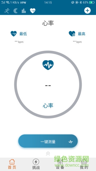 readsport運(yùn)動(dòng)監(jiān)測(cè) v2.70.18.26 安卓版 3