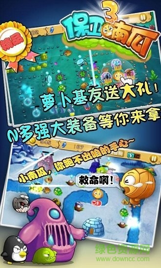 保衛(wèi)南瓜3無限水晶金幣版 v11.0 安卓內(nèi)購版 1