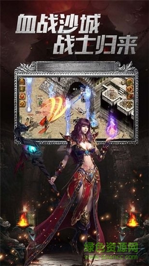 沙城單機版內(nèi)購 v3.0.60 安卓版 1