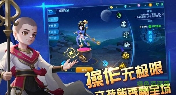 造夢(mèng)聯(lián)盟新版 v0.7.39 安卓版 1