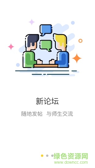 卓立雪梨商學院 v4.3.9 安卓版 1