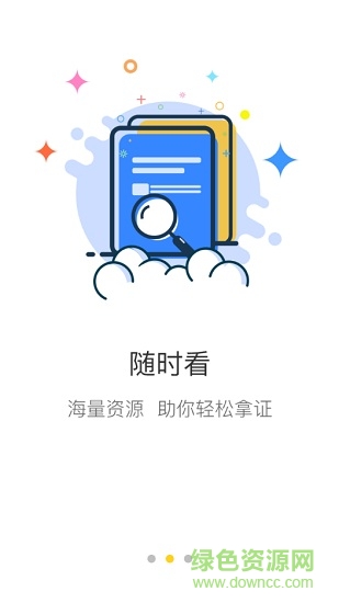 雪梨商學院app