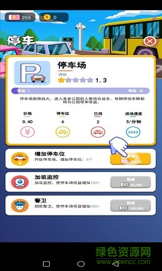 我老板當(dāng)?shù)觅\溜無限金幣版 v1.0 安卓紅包版 0